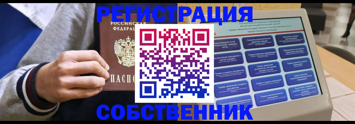 временная регистрация госуслуги в Аткарске