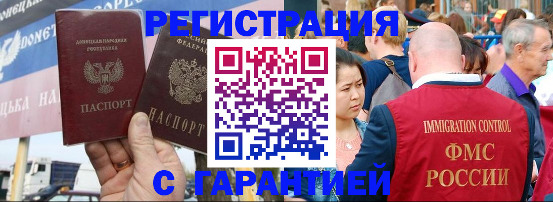 временная регистрация госуслуги в Аткарске